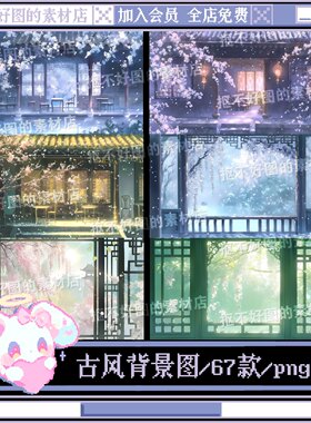 古风背景图屏风樱花庭院梅花背景图png图片原创美工设计水印素材
