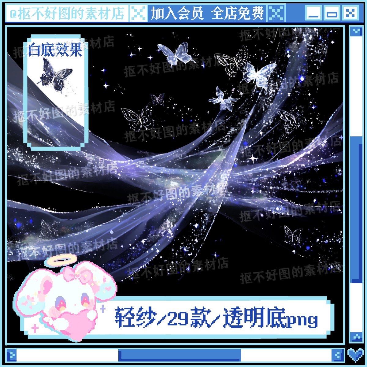蝴蝶轻纱头纱发光浪漫氛围透明底png图片原创美工设计水印素材