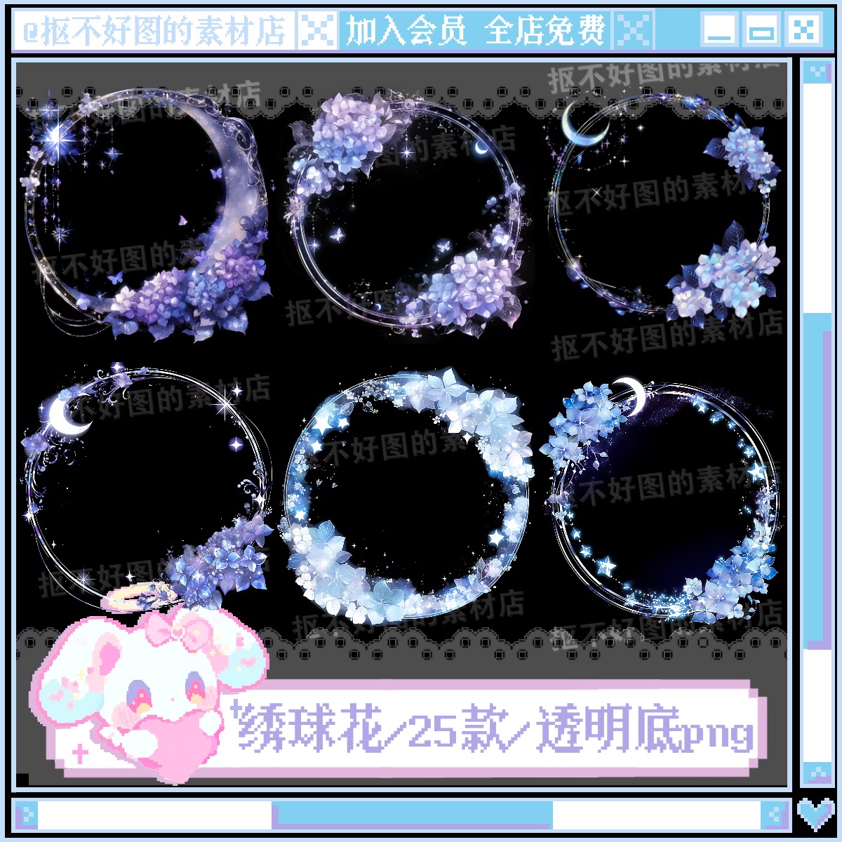 绣球花无尽夏头像框圆形边框透明底png图片原创美工设计水印素材