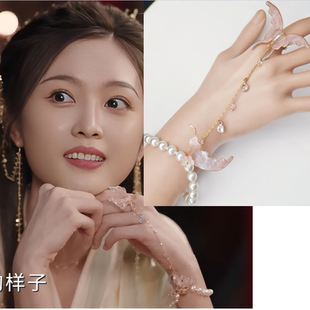 淮水竹亭王权醉同款手链戒指一体甜美蝴蝶吴宣仪狐妖小红娘周边