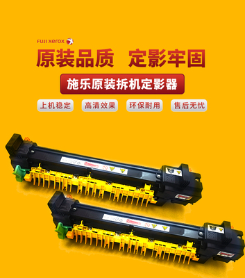 原装富士施乐厂家直销