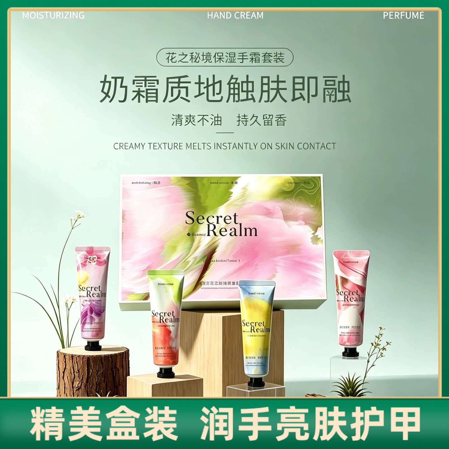 护手霜滋润保湿小支便携礼盒装