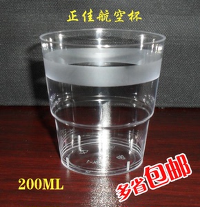 200毫升一次性航空杯  塑料杯加厚硬塑杯厂家直销1000只 广告定制