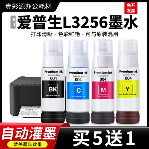 当天发货↑打印清晰↑智能注墨