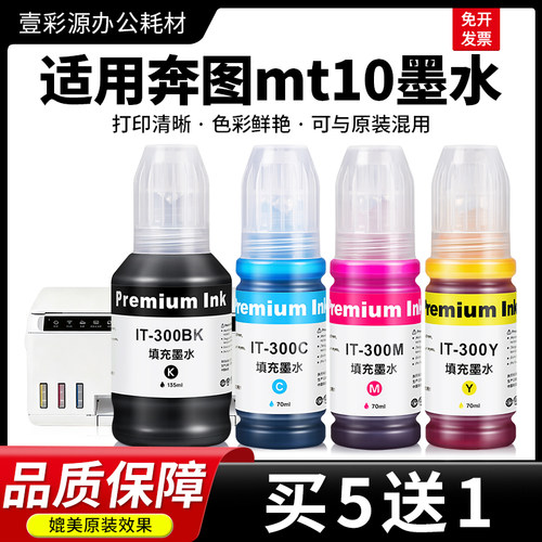 16年老店⭐品质保障买5送1
