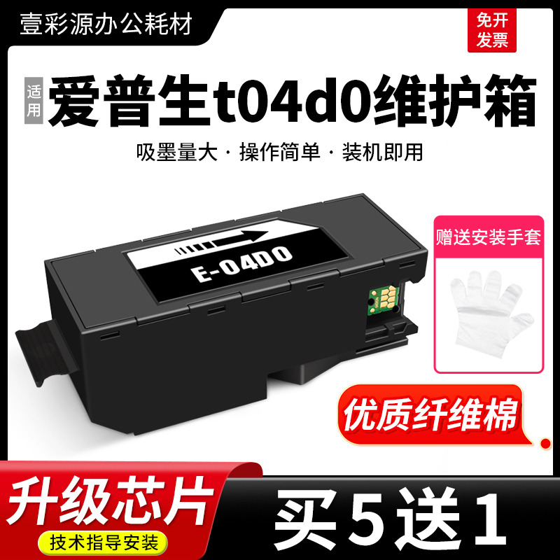 当天发货↑升级芯片↑吸墨量大