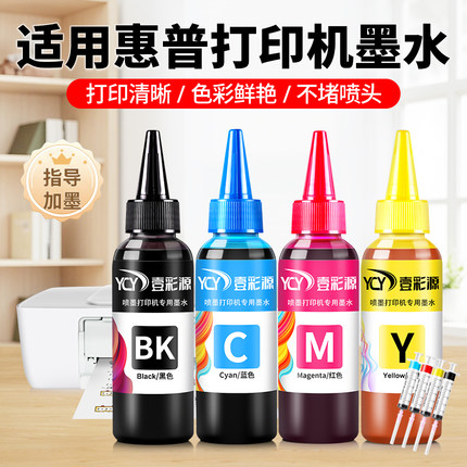 适用HP惠普打印机墨水2722 2721 2720 2700 2723805墨盒补充液4色