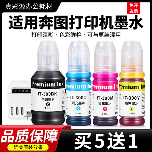 16年老店⭐品质保障买5送1