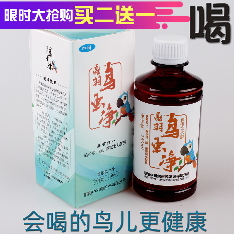 盛安虫净鸟画眉八哥除虫