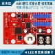 无线手机WIFI改字LED广告走字显示屏主板 中航控制卡ZH 包邮