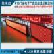 P10户内外单红白黄蓝绿双色led电子显示屏门头广告走字整屏定制