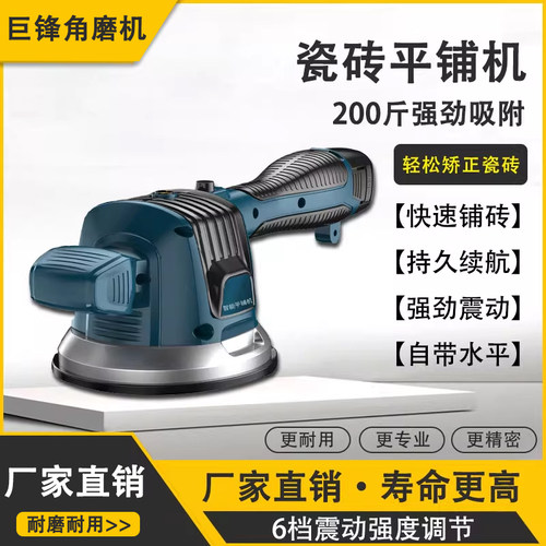 巨峰瓷砖平铺机6档调节