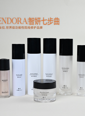 RENDORA瑞妮朵拉智妍/时光七步曲+绽放银统统带走实体店直发正品