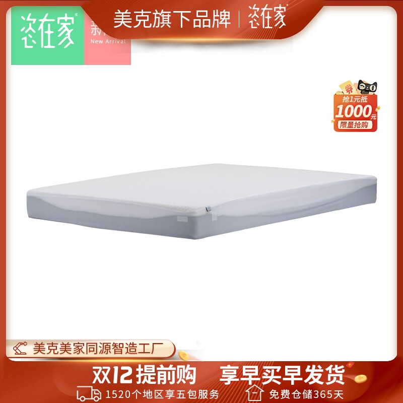 美克咨在家床笠單件1.8米1.5米1.35米防水床墊保護床墊套防滑床罩в категории 住宅傢俱, 牀墊類, 水牀墊 - от Buy2taobao.com для оказания профессиональной услуги покупки агента Taobao