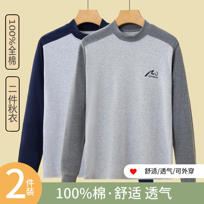 青少年秋衣纯棉男大童打底上衣初中男孩大码宽松棉毛衫学生内衣