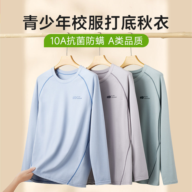 2025新款青少年保暖内衣单上衣秋衣初中高中学生男大童圆领打底衫