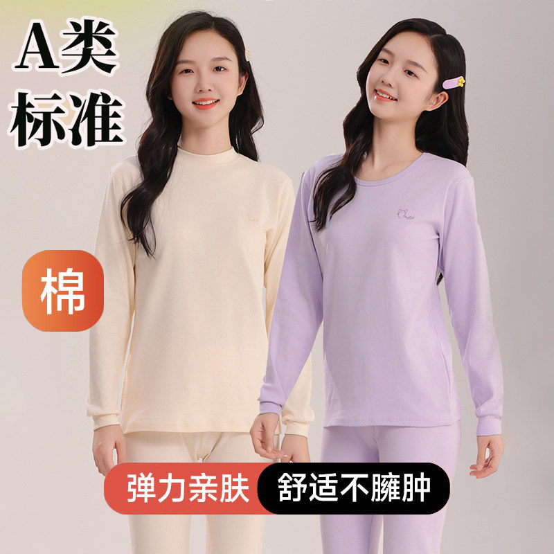 少女秋衣秋裤纯棉女大童初中学生保暖内衣套装大童女孩打底棉毛衫