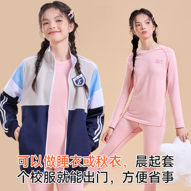 女大童保暖内衣套装初中女孩秋衣秋裤少女内穿打底棉毛衫学生内衣