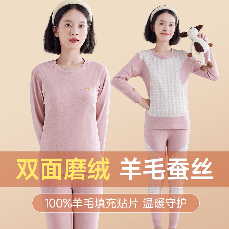 少女内衣套装女大童秋衣秋裤贴片初中学生女孩内穿打底棉毛衫加厚