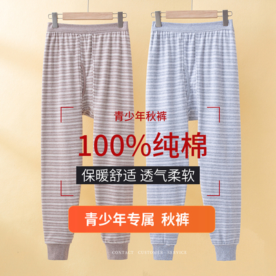 青少年秋裤男纯棉初中男孩保暖裤冬季内穿打底棉毛裤男孩大童睡裤