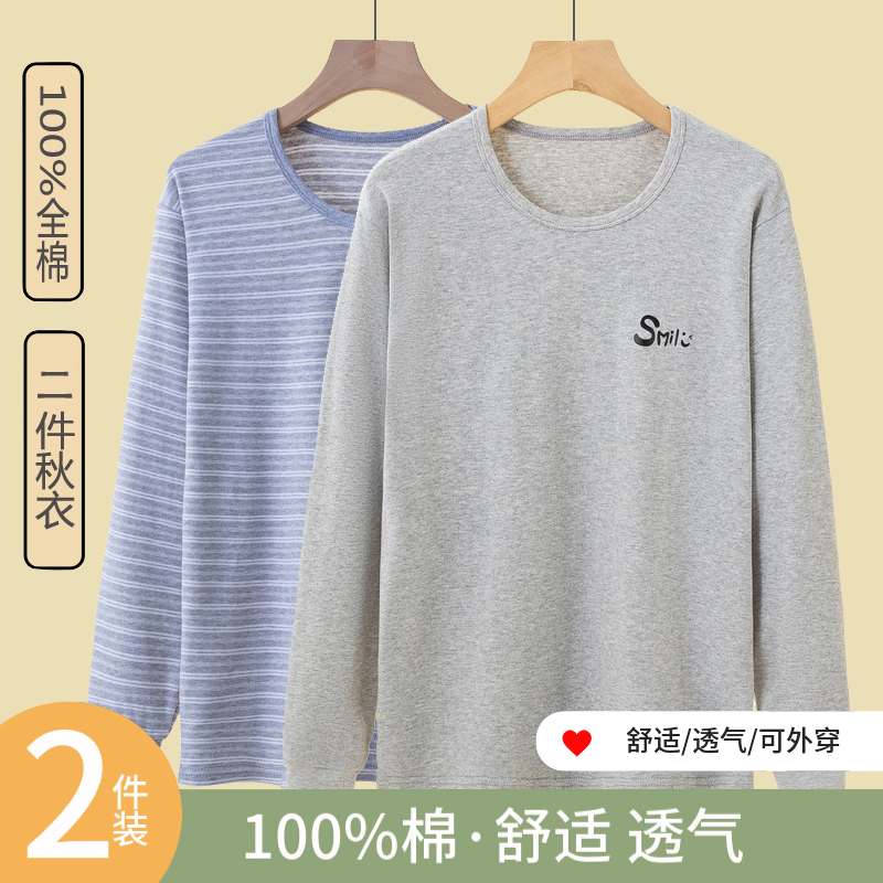 男大童秋衣单件青少年男孩初中学生棉毛上衣胖童大码秋冬纯棉内衣