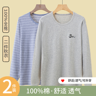 男大童秋衣单件青少年男孩初中学生棉毛上衣胖童大码秋冬纯棉内衣