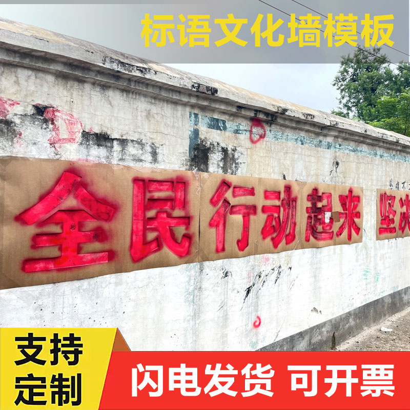 民宿农耕文化墙镂空喷漆模板农家乐墙体装饰农村庄振兴宣传墙绘画