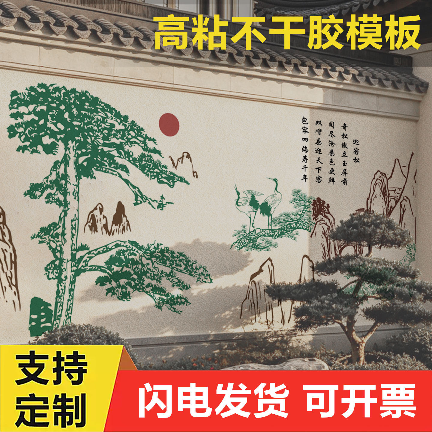 真石漆水包砂模板刻图