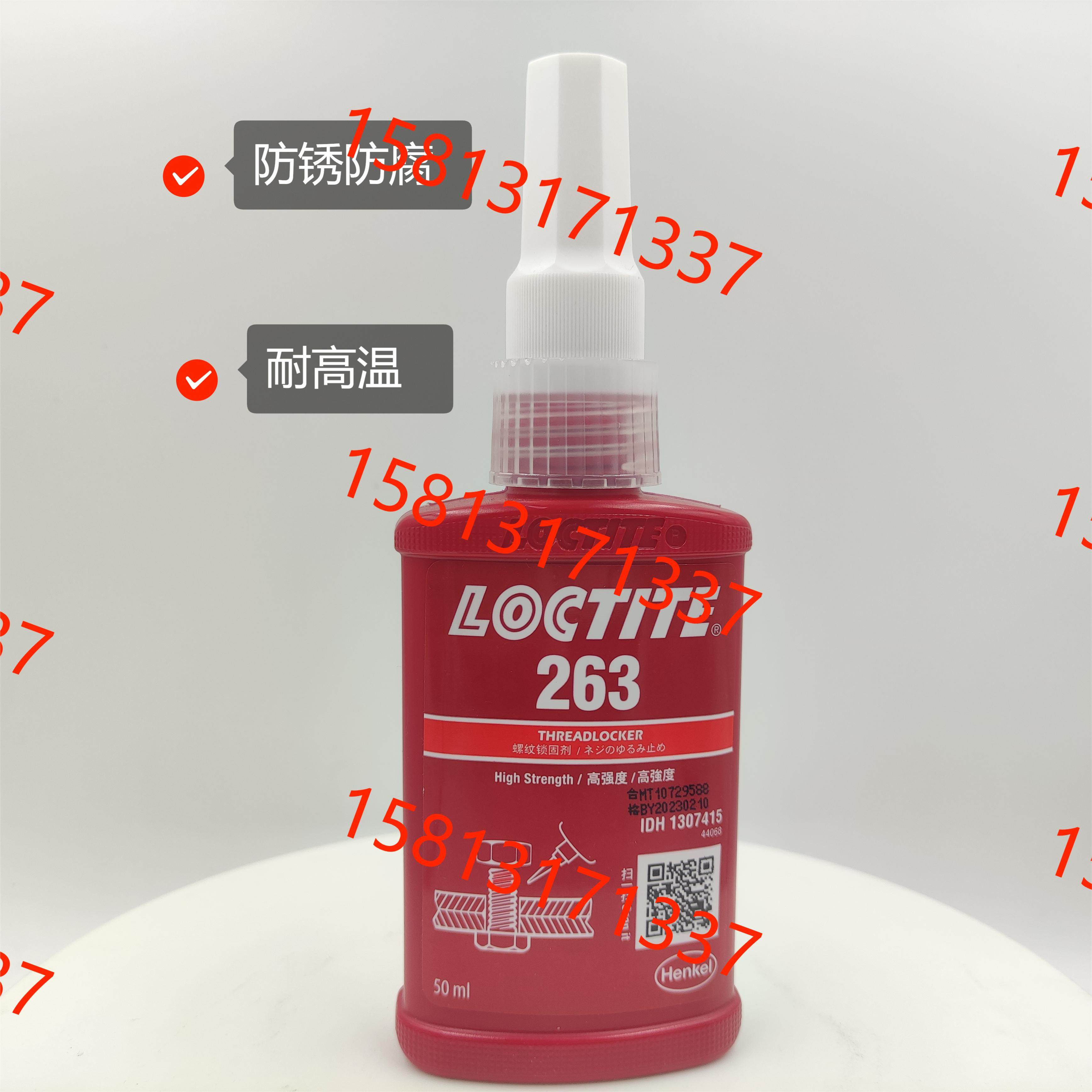 乐泰263螺纹锁固剂专用