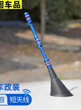 适用奇瑞瑞虎3瑞虎5瑞虎7风云2改装鲨鱼鳍收音信号短天线车顶装饰