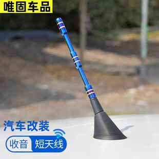 适用smart 车顶长短天线汽车收音机配件 forfour fortwo斯玛特改装
