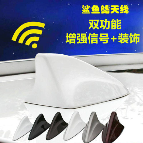福特撼路者翼虎汽车顶翼收音天线