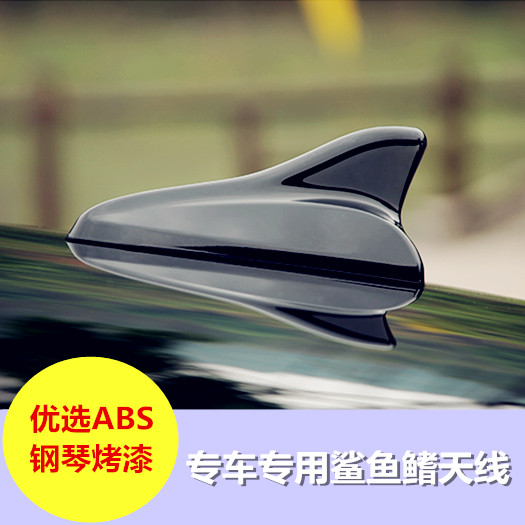 专用标致308/408鲨鱼鳍标志508/301改装汽车装饰品烤漆天线珠光白
