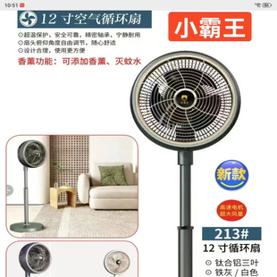 旋转风扇宿舍电扇 小霸王空气循环电风扇家用落地扇摇头静音立式
