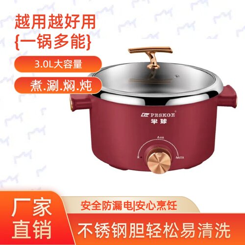 多功能电煮锅6升分体式