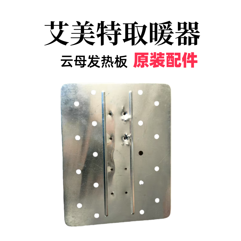 开关面板电暖器配件按键按钮