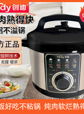 Tredy/创迪 YBD60-100C1多功能电压力锅5L6L家用旋钮式大电炖饭煲