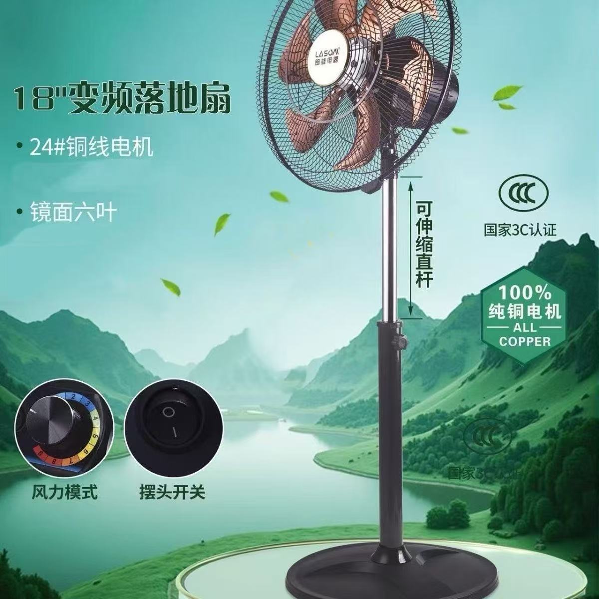 朗雄18寸20寸变频落地扇电风扇家用落地式电风扇商务大风力商务扇图片