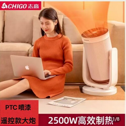志高石墨烯即热暖风机取暖神器家用节能速热大面积客厅全屋电暖气