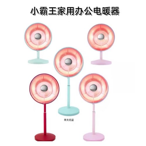 电暖器办公用碳晶远红外烤火炉