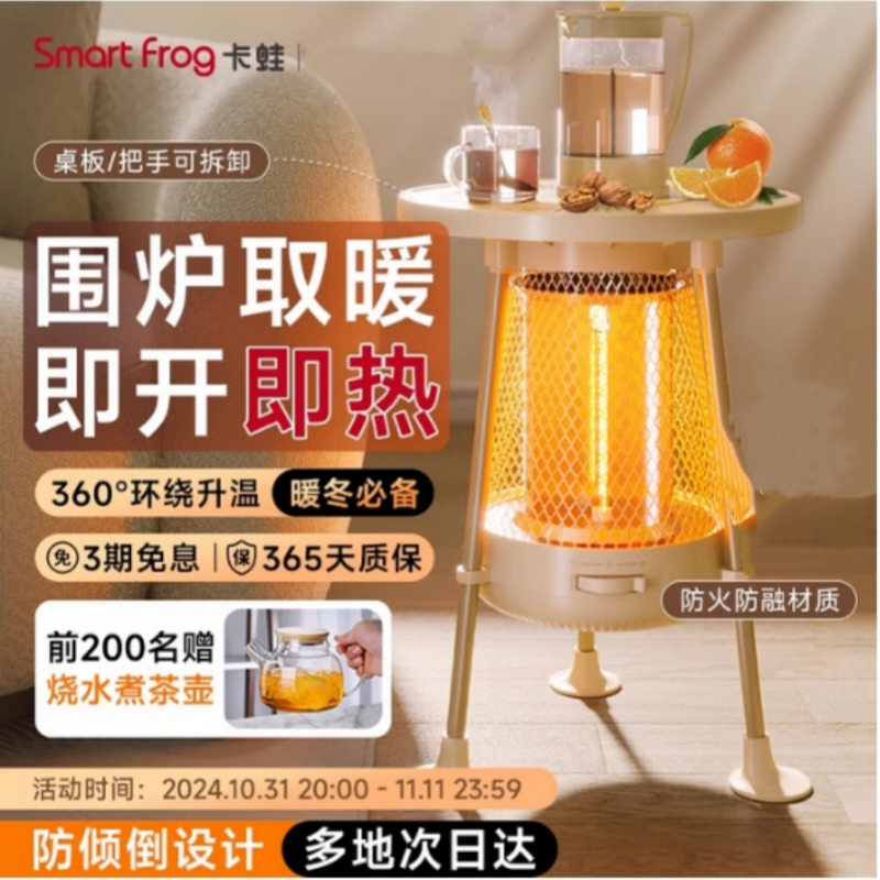 发热速烤煮茶电暖气家用火炉