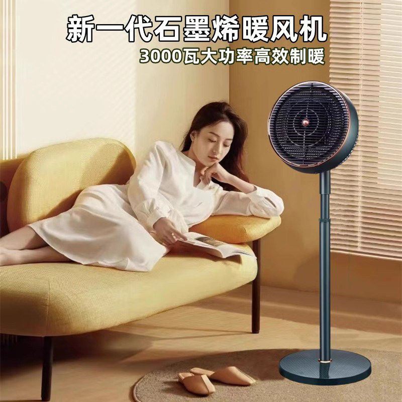 三角牌智能语音取暖器