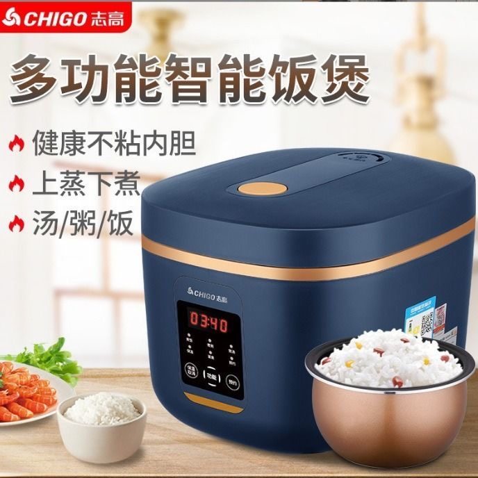 志高家用电饭煲2L多功能迷你小型蒸煮一体全自动加厚内胆电饭锅
