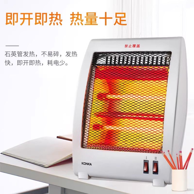康佳取暖器石英管电暖器