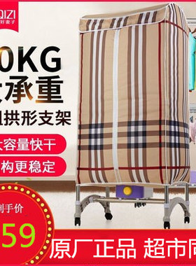 好妻子拱形干衣机803F家用大容量烘干机速干风干机双层静音暖风机