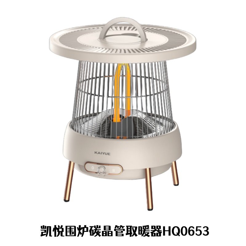 凯悦/志高取暖器鸟笼火炉围炉煮茶桌下小型节能电暖器五面电烤炉
