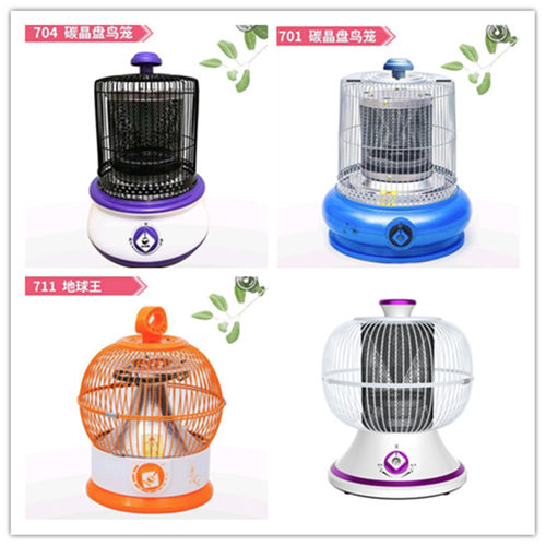节能鸟笼取暖器电暖器