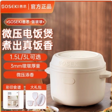 善思soseki电饭煲家用1-2-3人小型多功能煮饭迷你bruno电饭锅同款