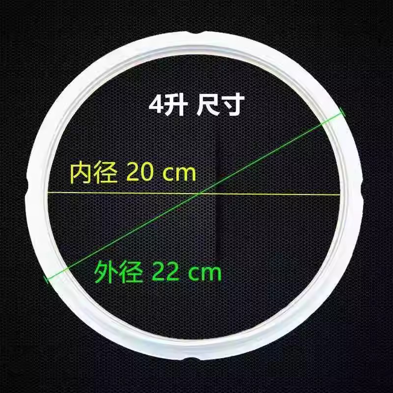 创迪电压力锅橡胶圈原装高压圈1.6L2L2.5L3L4L5L6L8L压力圈密封圈