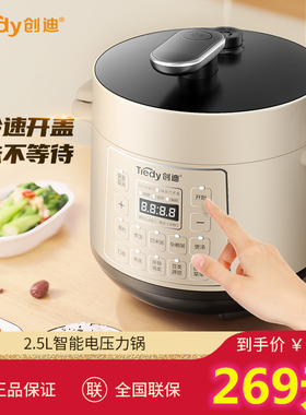 Tredy/创迪 YBW40-80F电压力锅家用多功能智能4L升电高压饭煲炖锅